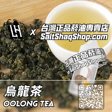 電子煙/菸油 烏龍茶味