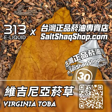電子煙/菸油 維吉尼亞煙草味