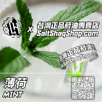 電子煙/菸油 薄荷味